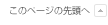 ̃y[W̐擪